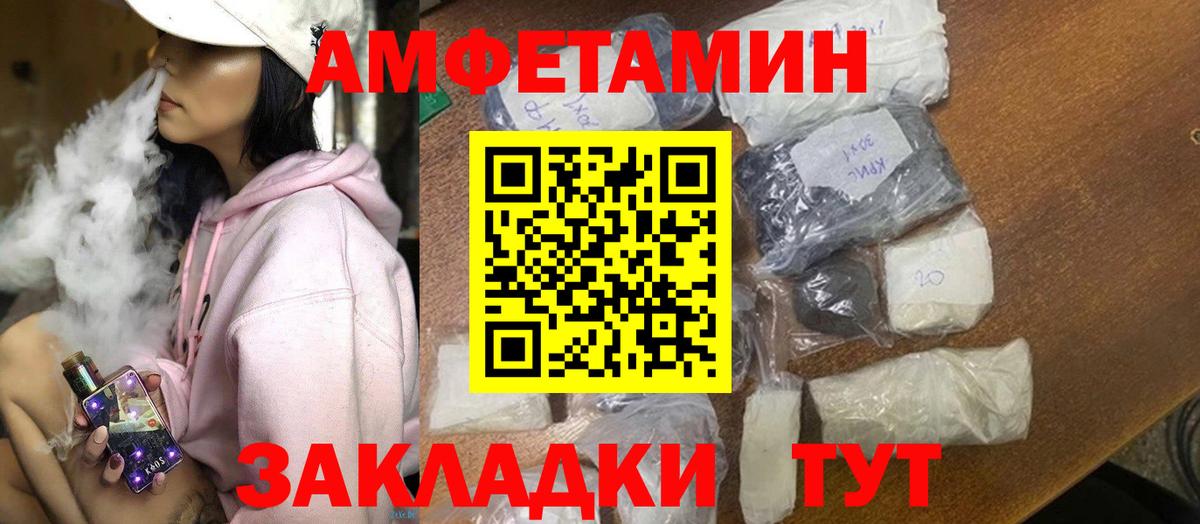 Амфетамин 97%  Вход с VPN  АМФЕТАМИН  Лобня 