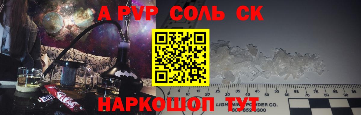 Лобня  Alpha PVP кристаллы  Вход с VPN  Alpha PVP кристаллы 