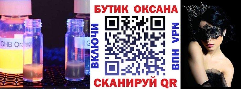 Бутират бутандиол  Лобня 