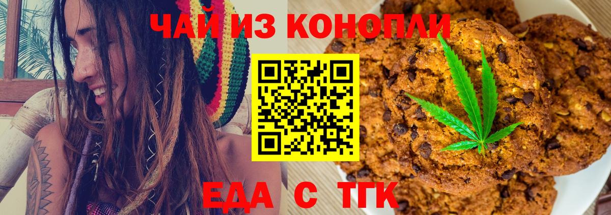 Лобня  Печенье с ТГК марихуана  Вход с VPN 