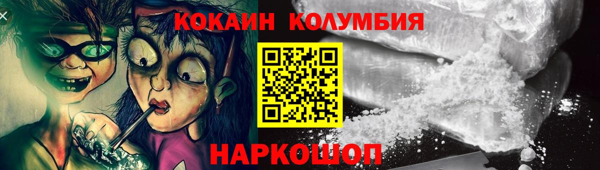 Лобня  КОКАИН Боливия  Вход с VPN  Cocaine Колумбийский 