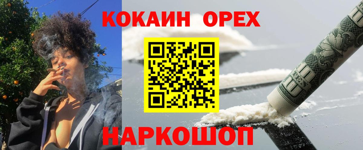 Кокаин 98% Лобня