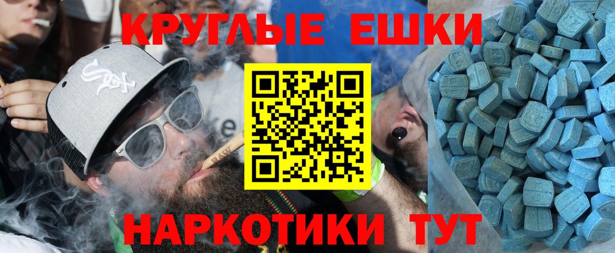 ЭКСТАЗИ 280 MDMA Лобня