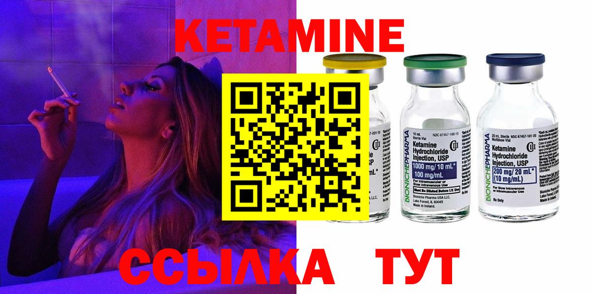 КЕТАМИН ketamine  ОМГ ОМГ ТОР  Лобня  Вход с VPN 