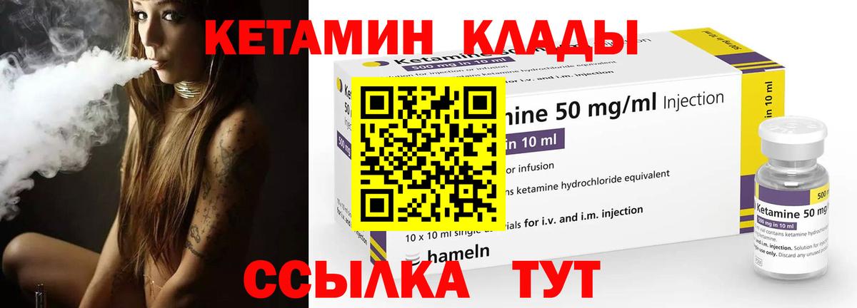 КЕТАМИН ketamine Лобня