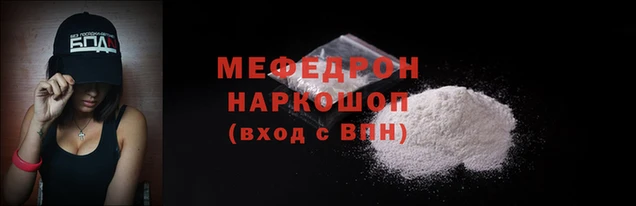 мефедрон мука Алексин