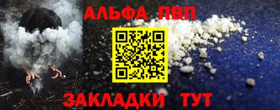 ALPHA PVP Краснокаменск