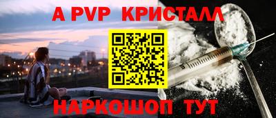 ALPHA PVP Краснокаменск