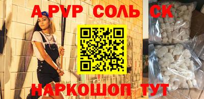 ALPHA PVP Краснокаменск