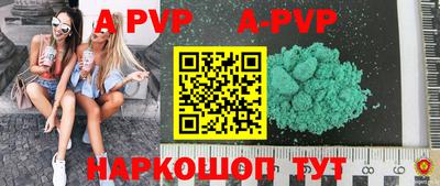 ALPHA PVP Краснокаменск