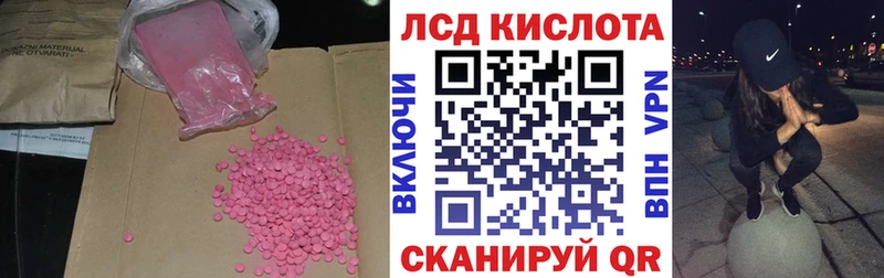 ЛСД экстази кислота Лобня