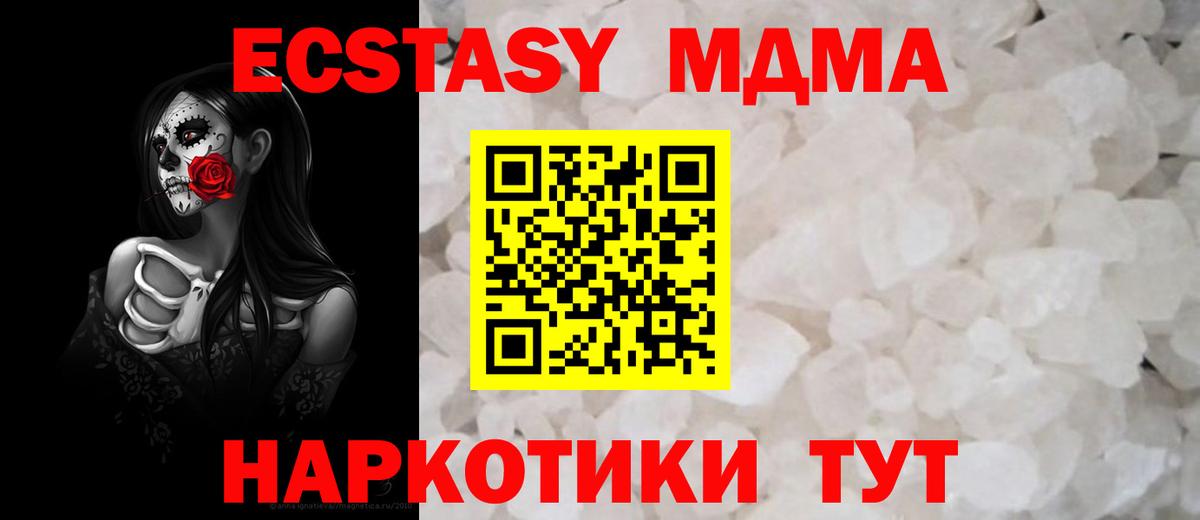 МДМА Molly  Вход с VPN  Лобня  МДМА  МДМА кристаллы 