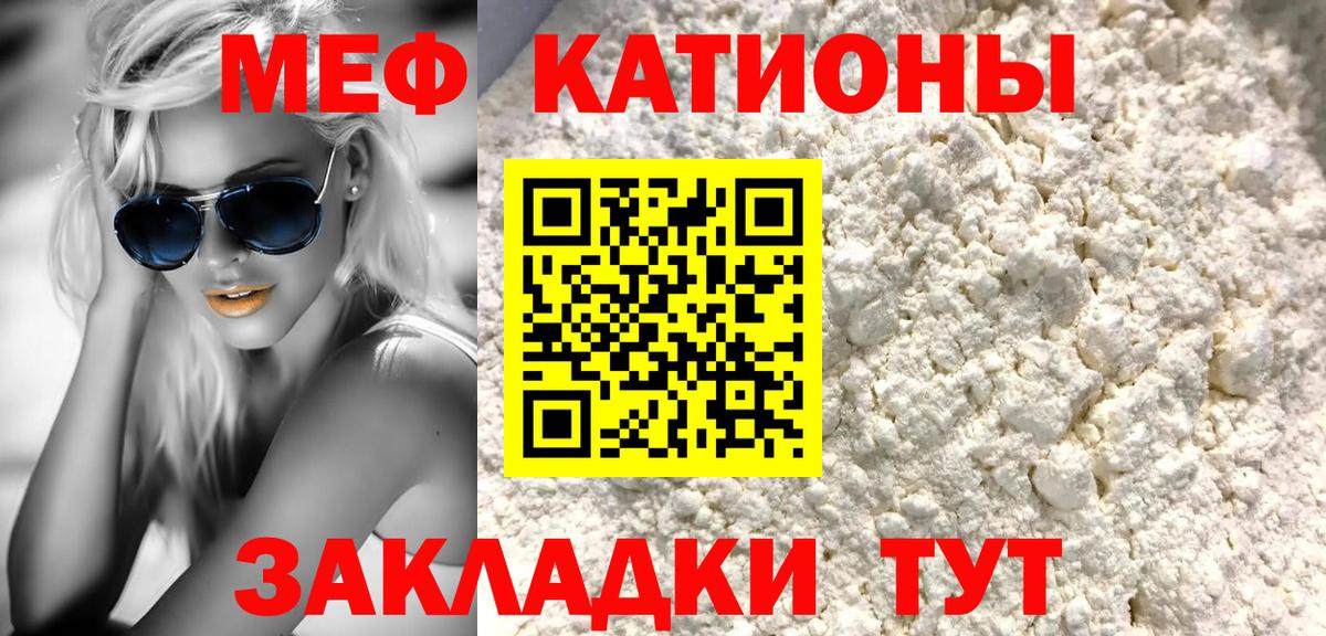 Лобня  МЕФ мяу мяу  МЯУ-МЯУ  Мефедрон 4 MMC  Вход с VPN 