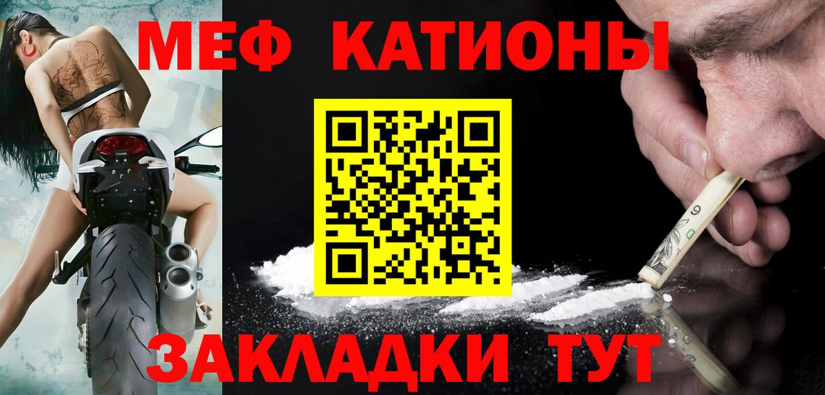 Меф мука Лобня