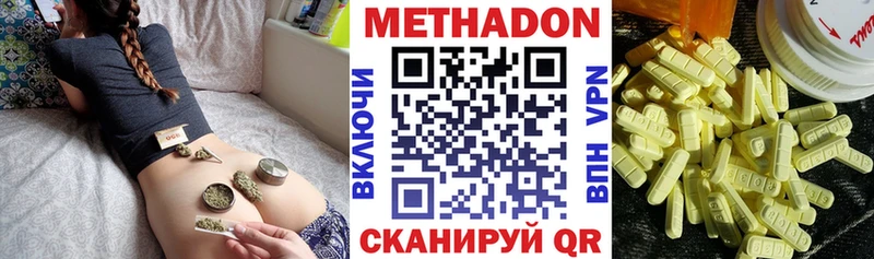 Метадон кристалл  Лобня 