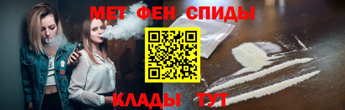 МЕТАМФЕТАМИН винт Лобня