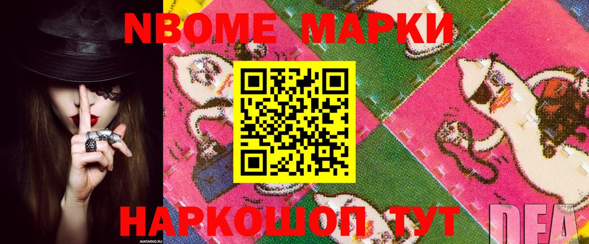 Марки 25I-NBOMe 1500мкг  Марки 25I-NBOMe 1500мкг  Лобня  Наркотические марки  дарнет шоп  Вход с VPN 
