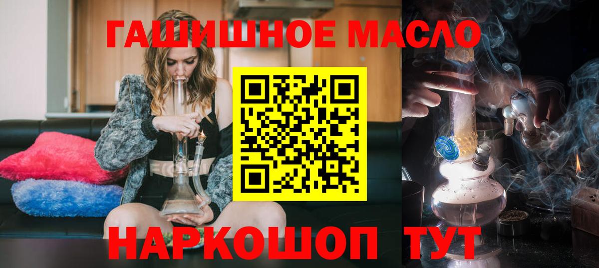 Лобня  ТГК вейп  ТГК Wax  Вход с VPN 