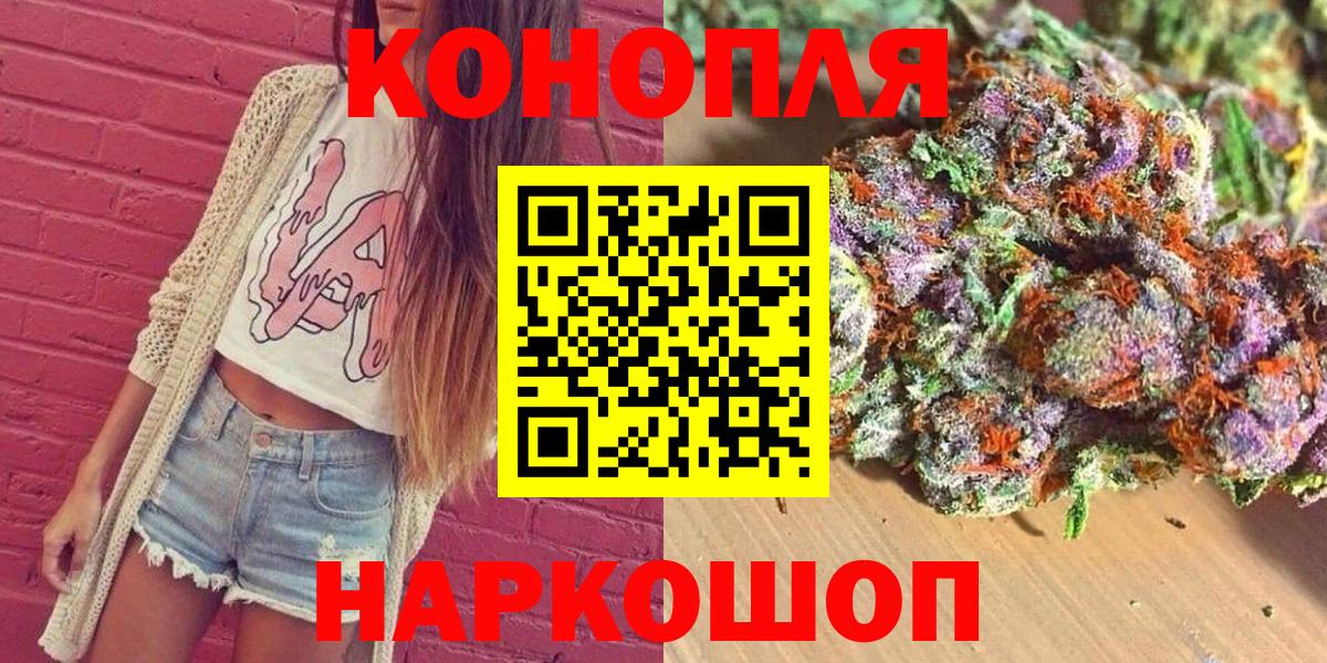 Марихуана White Widow Лобня